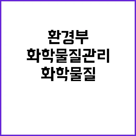 환경부의 온라인 화…