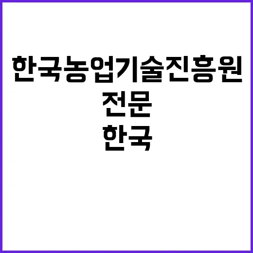 2024년 제3차 전문계약직 채용(제한경쟁) 공고