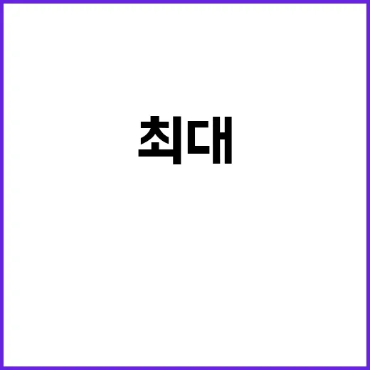 가을 여행 최대 할…