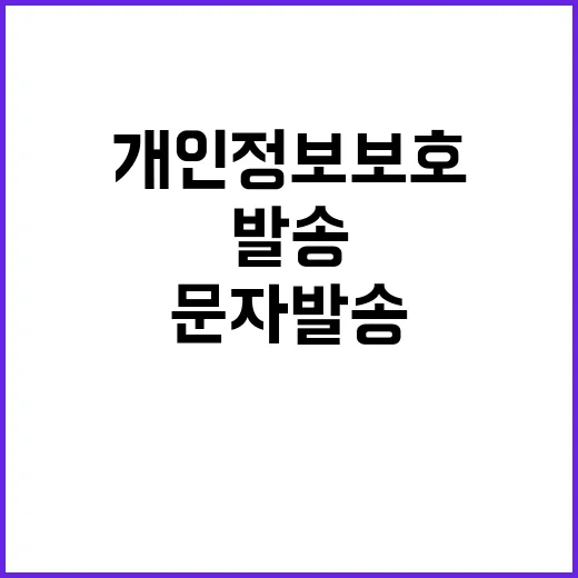 개인정보보호 점검 …