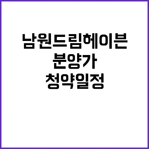 남원 드림헤이븐 청…