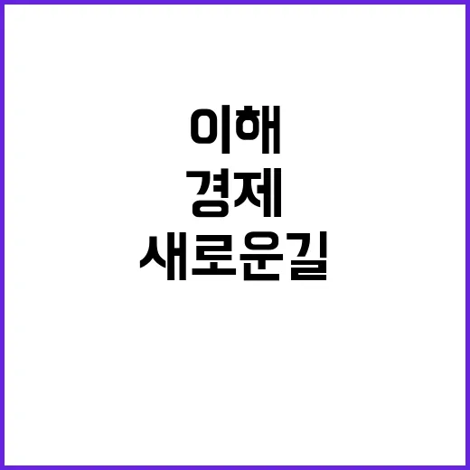 경제배움e+ 균형 …