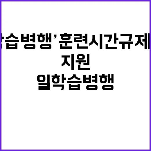 ‘일학습병행’ 훈련…