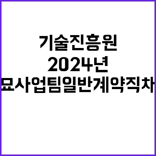 한국농업기술진흥원 …