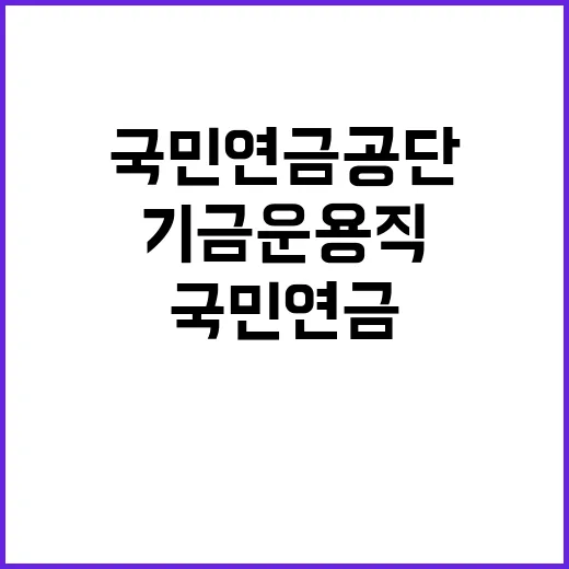 국민연금공단 정규직…