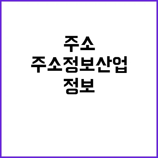 주소정보산업 드론 …