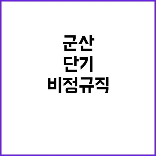 한전KPS 비정규직…