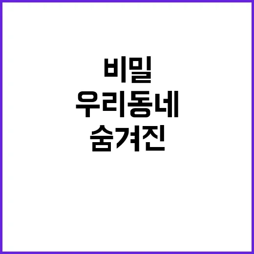 착세권 우리 동네의…