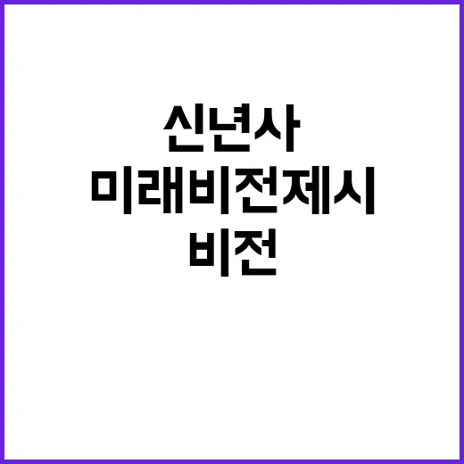 최상목 신년사 대한…