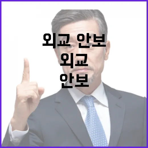 신행정부 경제·외교…