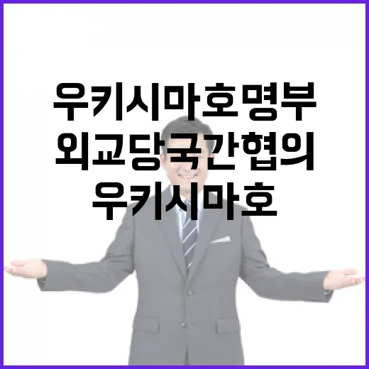 우키시마호 명부 외…