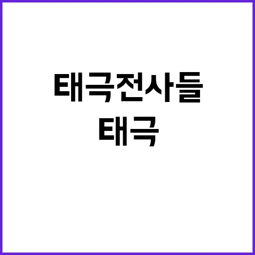 태극전사들, 국민에…