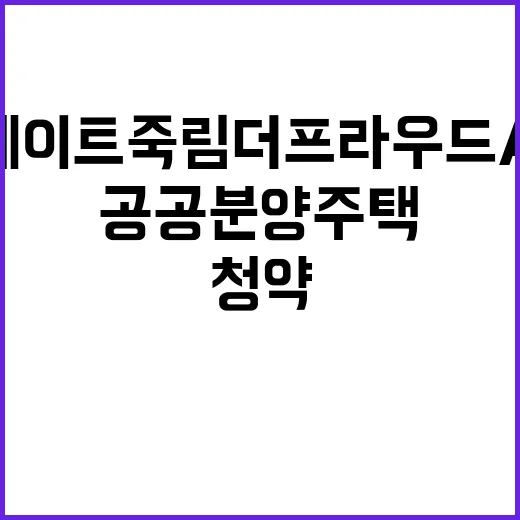 힐스테이트 죽림더프…