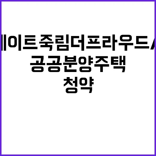 힐스테이트 죽림더프…