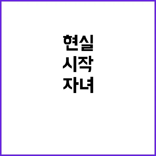 군인 자녀 교육 불…