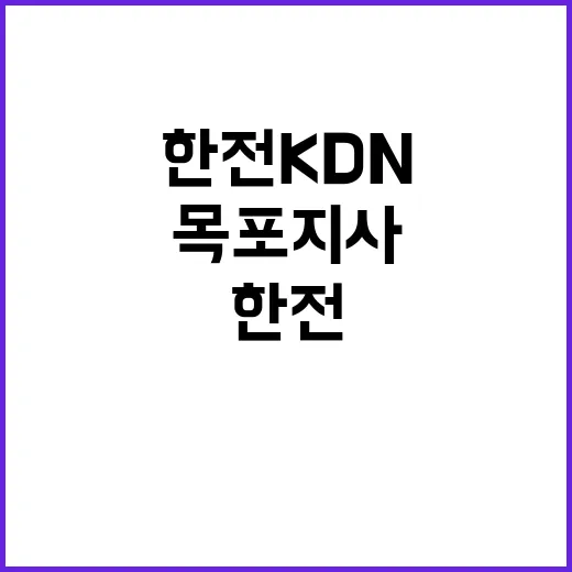 한전KDN 비정규직…