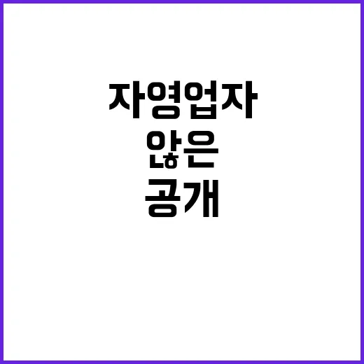 자영업자 예산 아직…