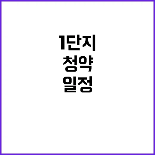 트리마제 순천 1단…