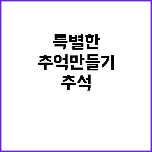 창경궁 행사 특별한…