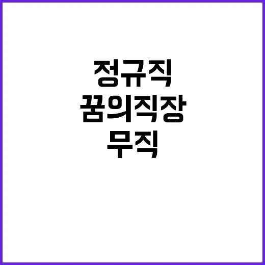 2024년 3월 전남대학교병원 직원(약무직) 상시 공개채용 공고