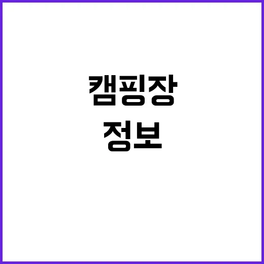 참새미골계곡쉼터캠핑…