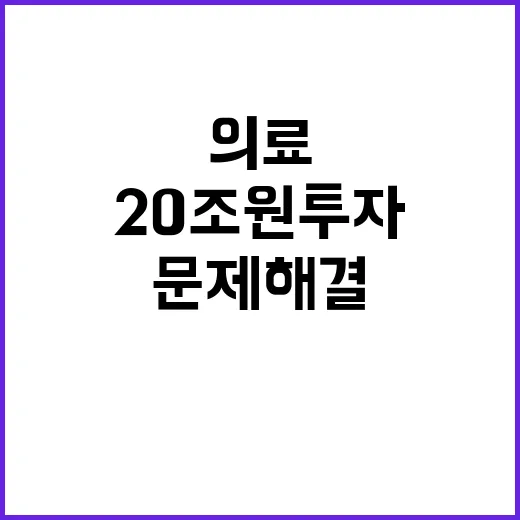 20조 원 투자 의…