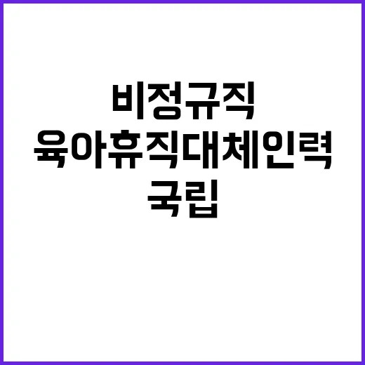 국립호남권생물자원관…