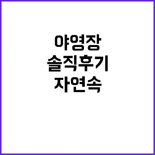 (주)온어스빌리지 …