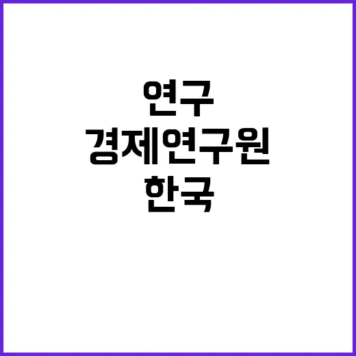 한국농촌경제연구원 (연구행정지원 분야) 계약직(육아휴직 대체) 채용 공고