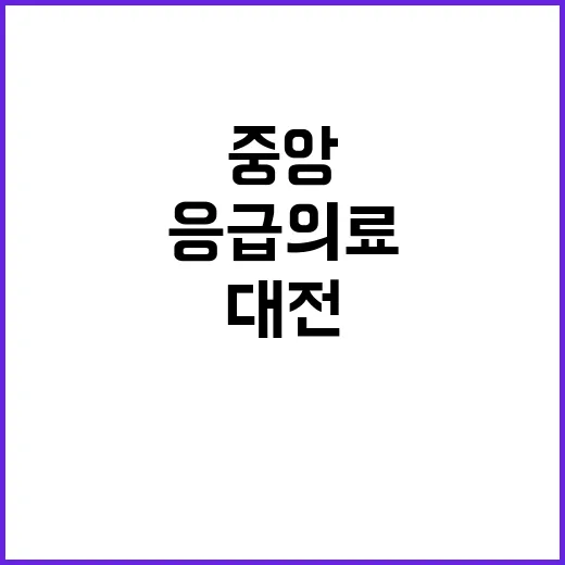 국립중앙의료원 비정…