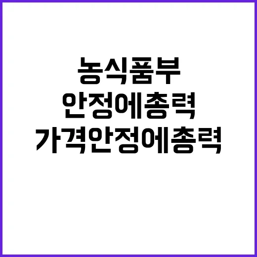 농식품부 사과·배 …