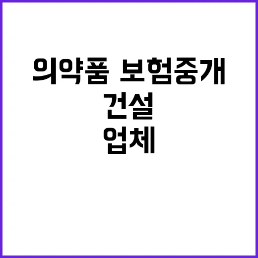 세무조사 건설·의약품·보험중개 47개 업체 주목!