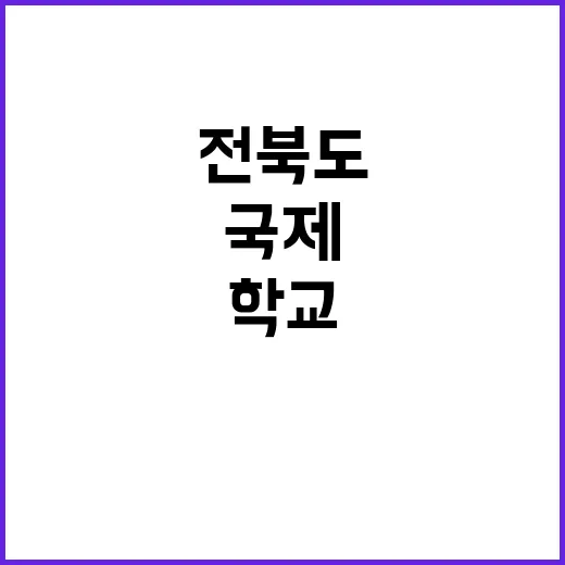 ‘국제케이팝학교’ …