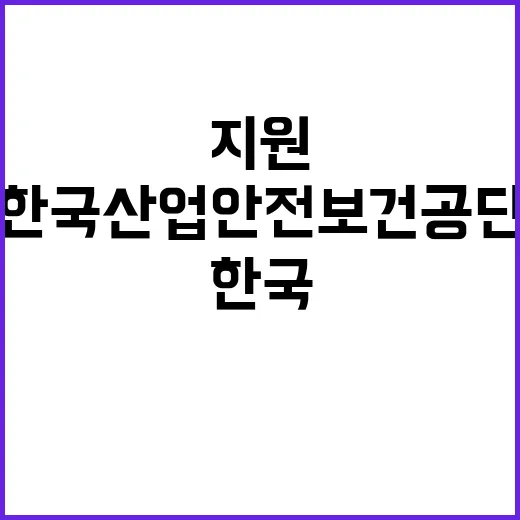 [안전보건공단 광주광역본부] 담양안전체험교육장 업무직(시설관리원) 채용공고