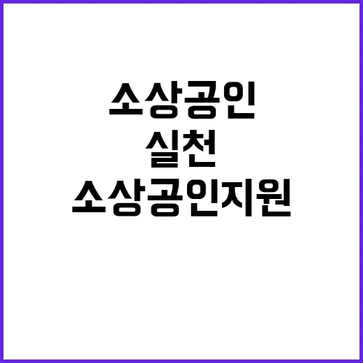 소상공인 지원 정부…