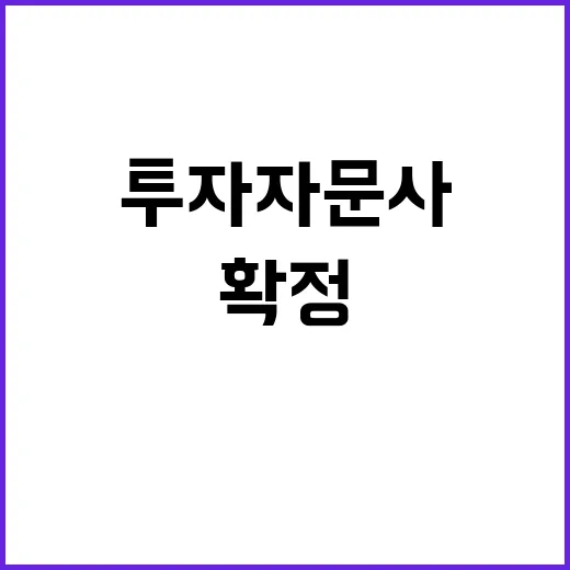 가스전 투자 자문사…