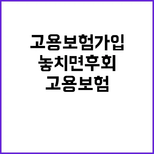 예술인 고용보험 가…