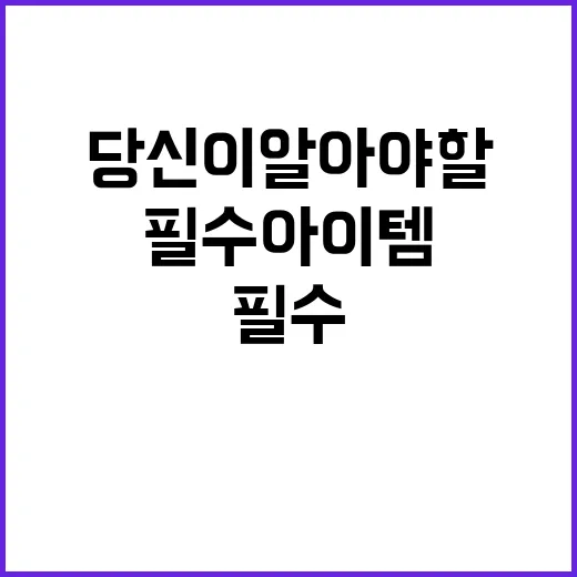 임산부 필수 아이템 당신이 알아야 할 사실!