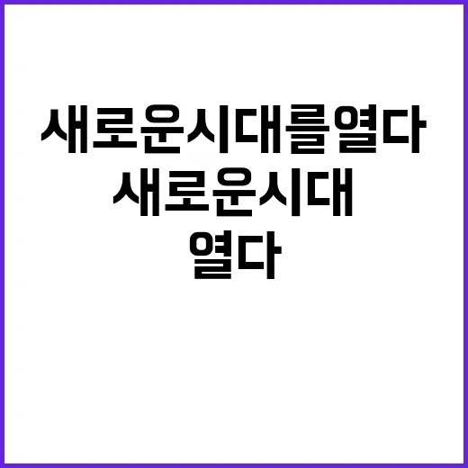 호주 전략적 소통의…