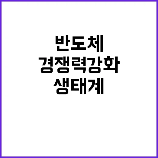 반도체 8조 투자로…