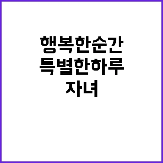 미션 아빠와 자녀의…