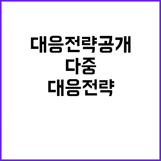 총리 다중운집 사건…