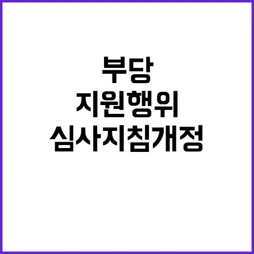 공정위 부당 지원행…