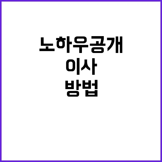 이사 방법 잘 버리기 노하우 공개!