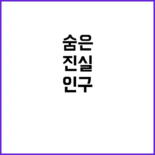 생활인구 데이터 필…