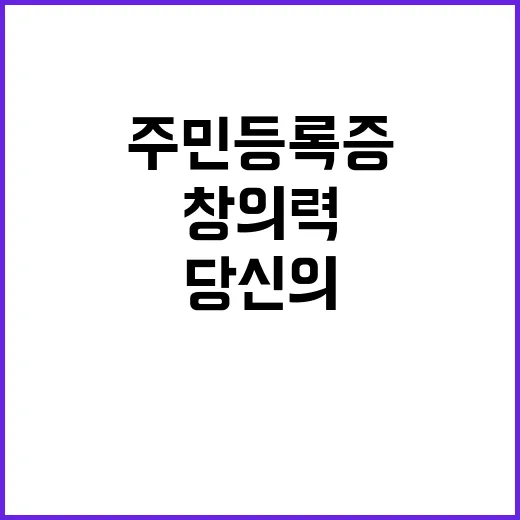 주민등록증 당신의 …