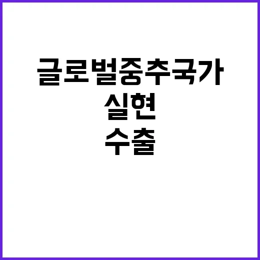 수산업 수출 5조 …