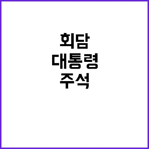 윤 대통령 베트남 …