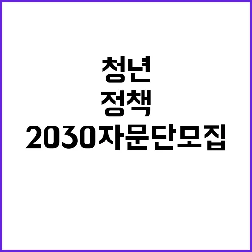 청년세대 정책 20…