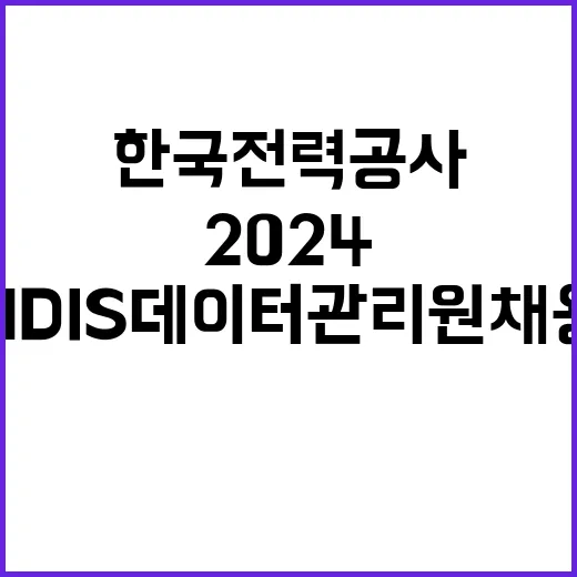 한국전력공사 청년인…